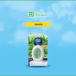 Gratis Lacuponera Ambipur Reembolso